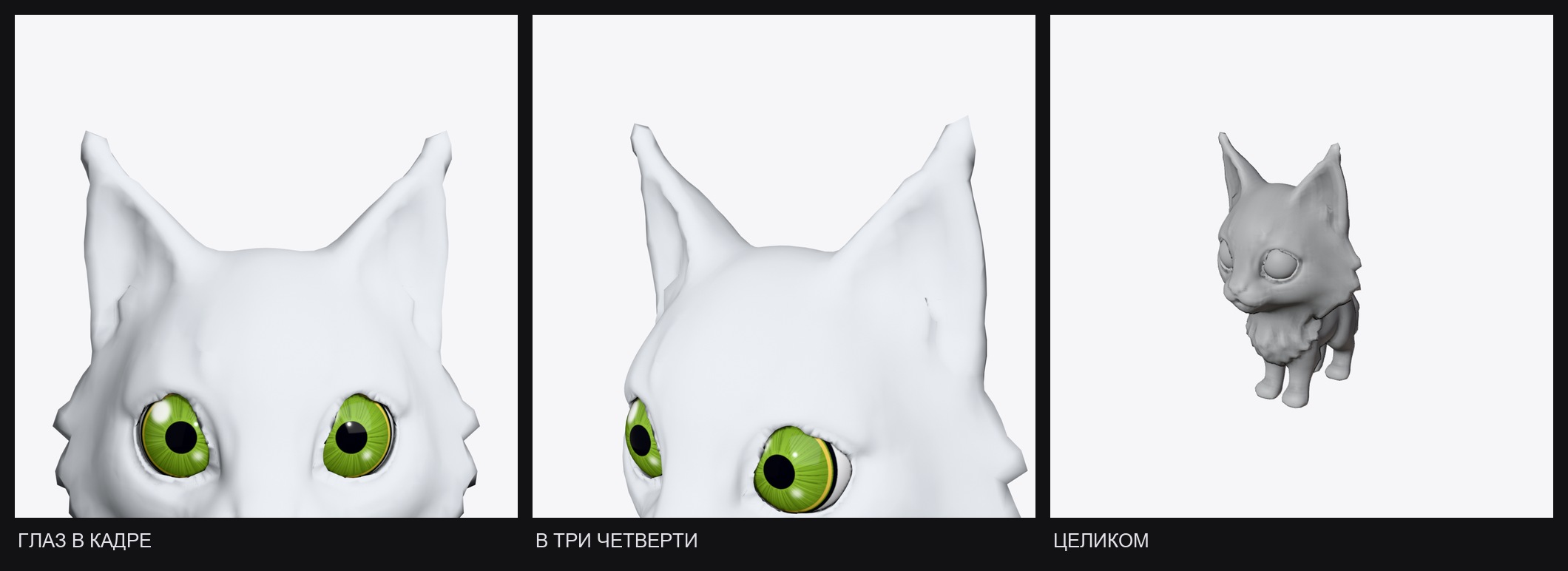 Глаза с текстурой